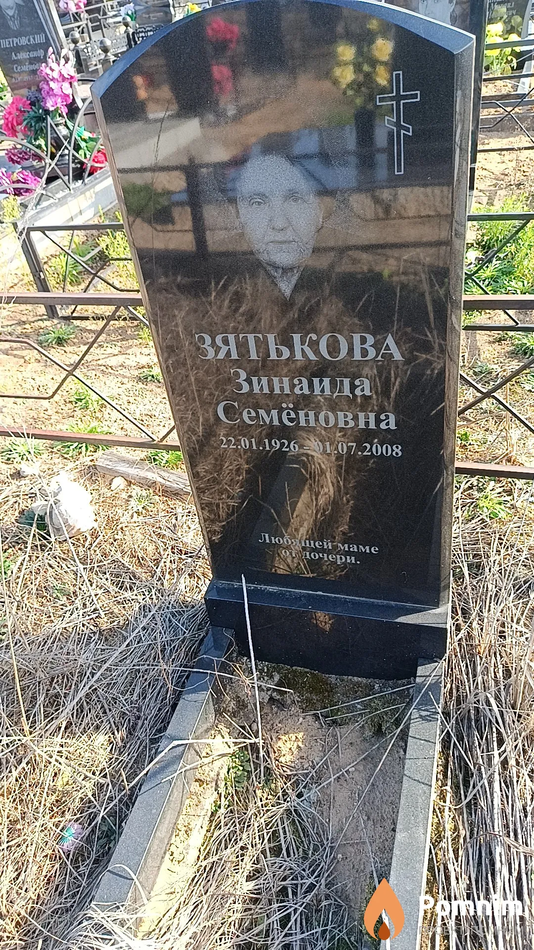 Зятькова Зинаида Семёновна