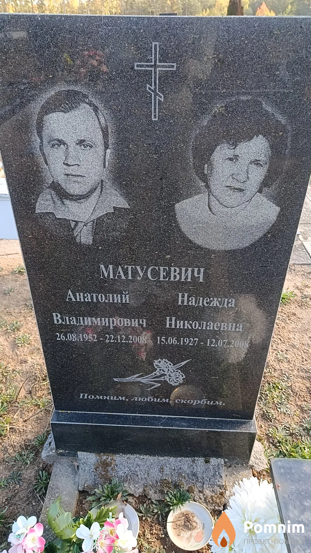 Матусевич Анатолий Владимирович
