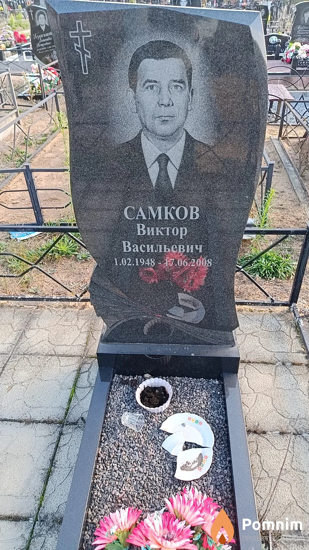 Самков Виктор Васильевич