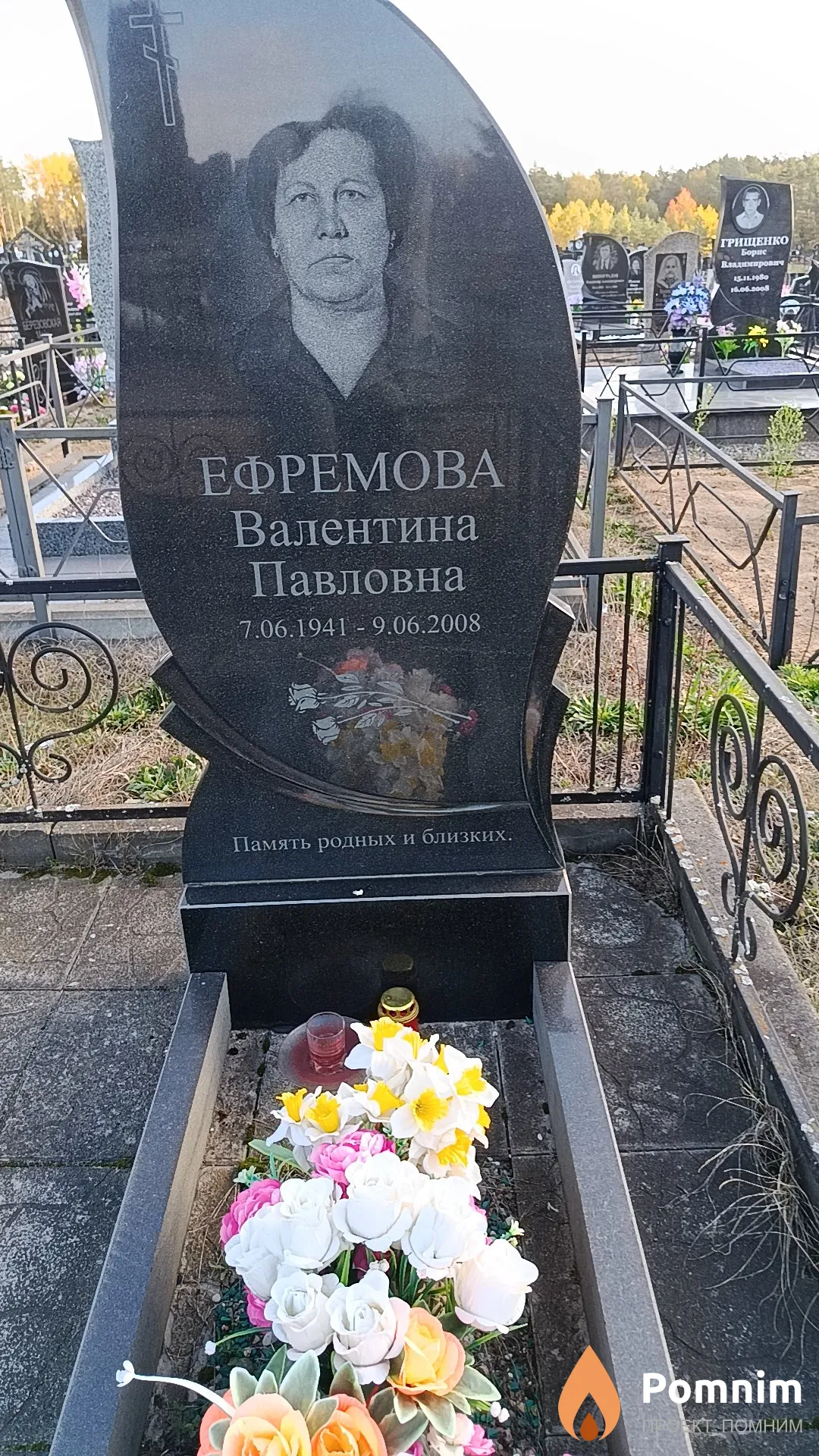 Ефремова Валентина Павловна
