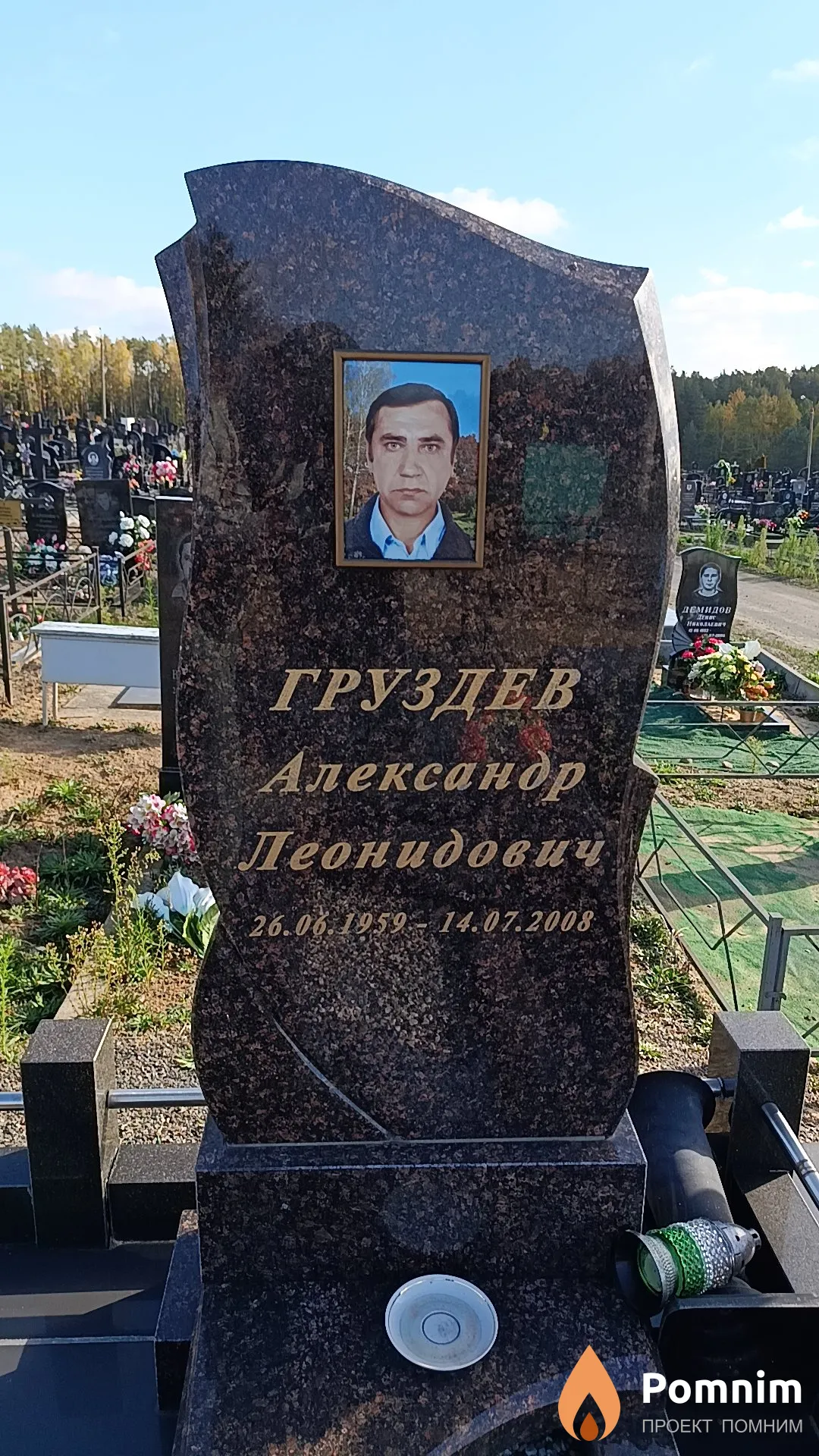 Груздев Александр Леонидович