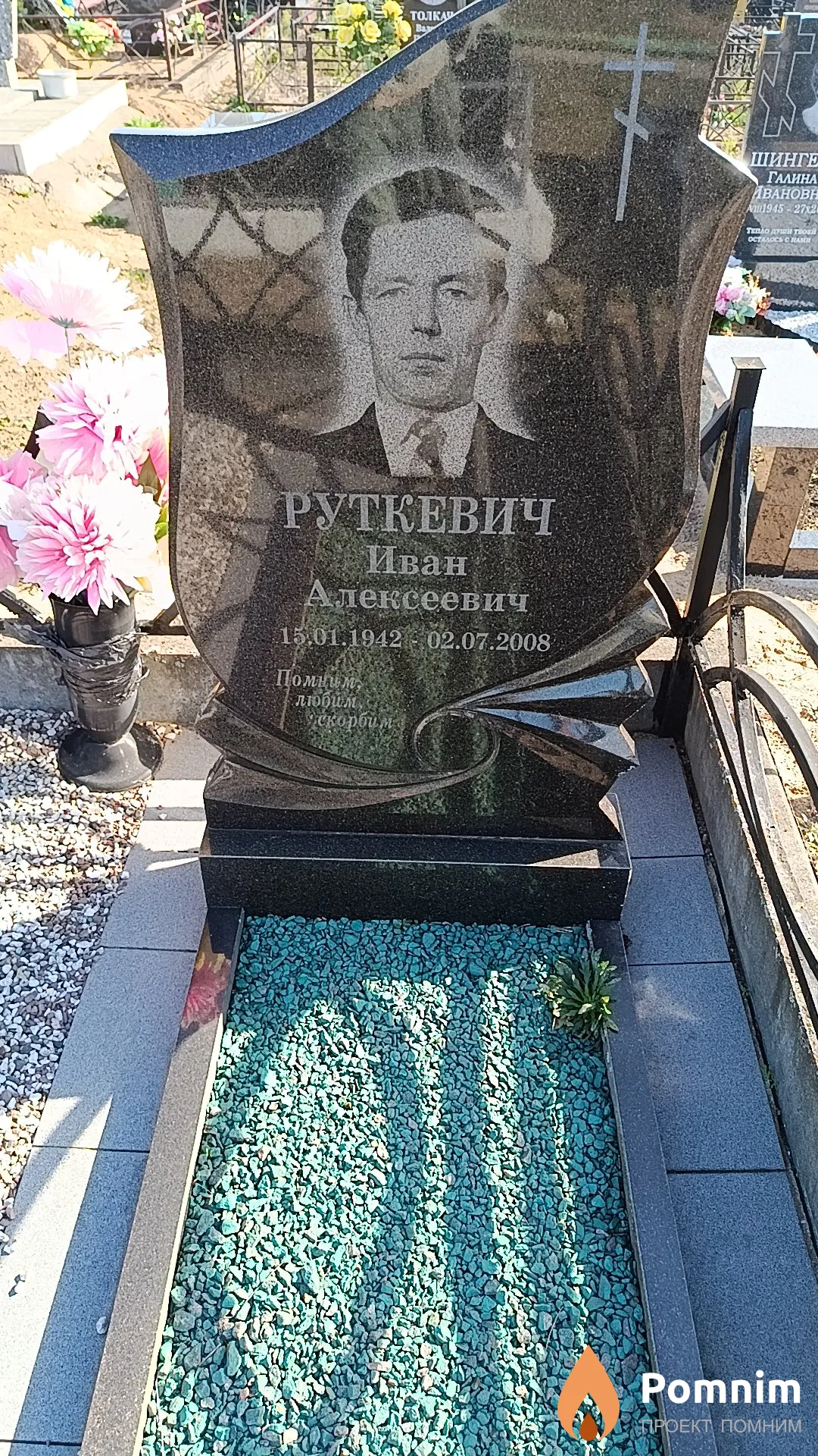 Руткевич Иван Алексеевич