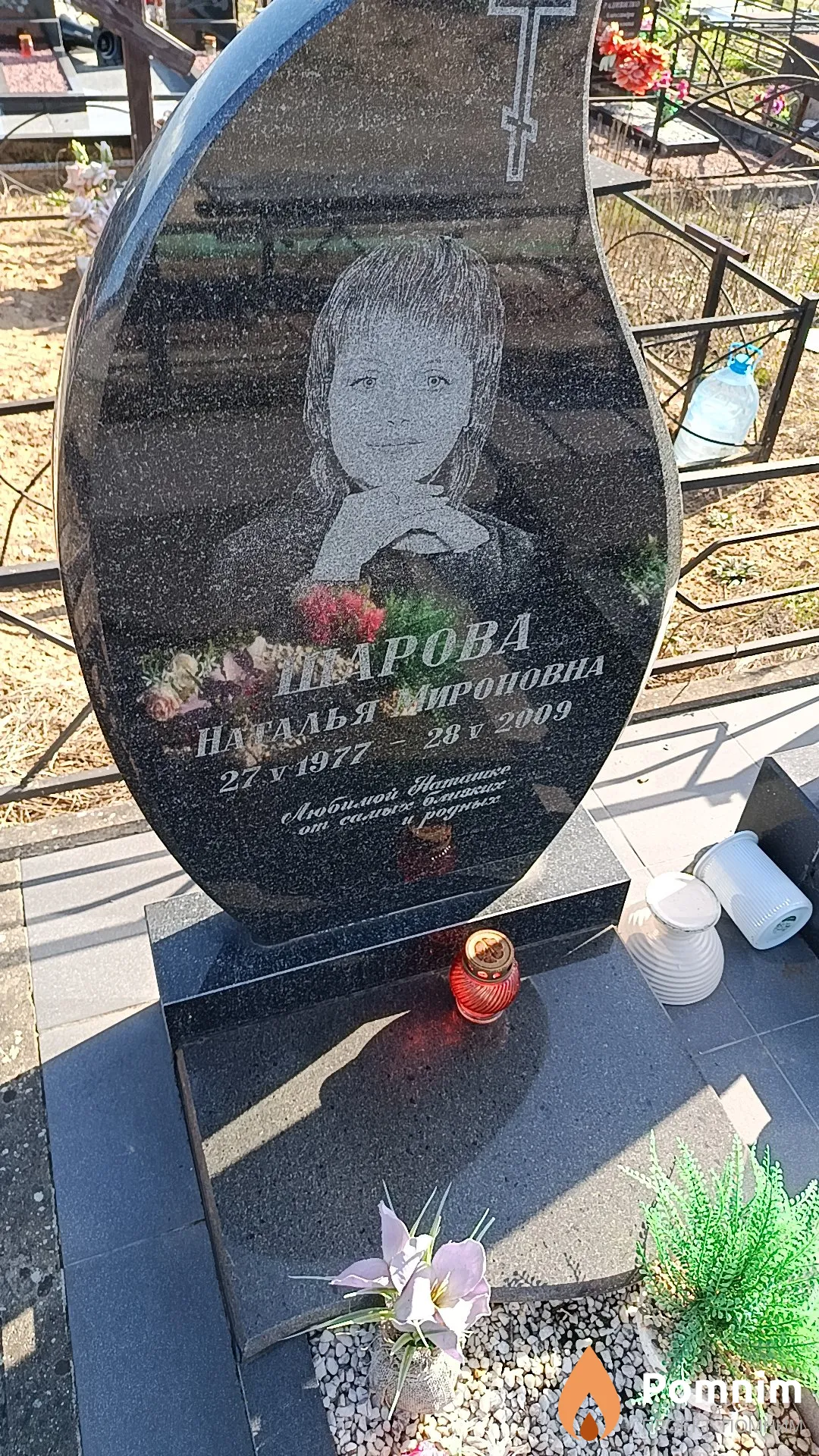 Шарова Наталья Мироновна