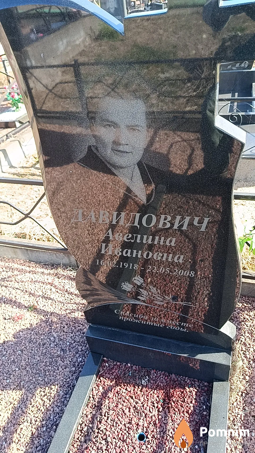 Давидович Авелина Ивановна