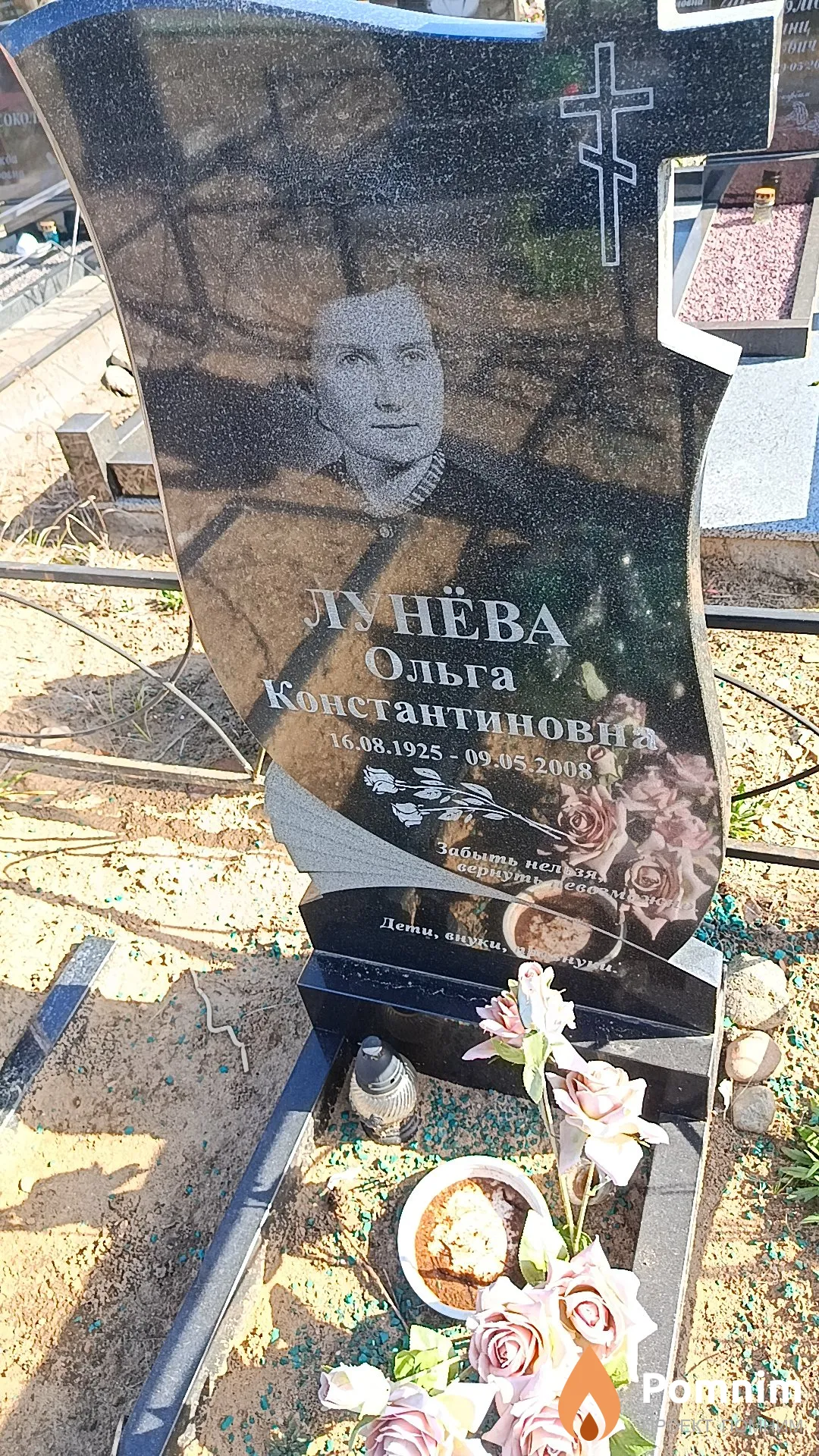 Лунёва Ольга Константиновна