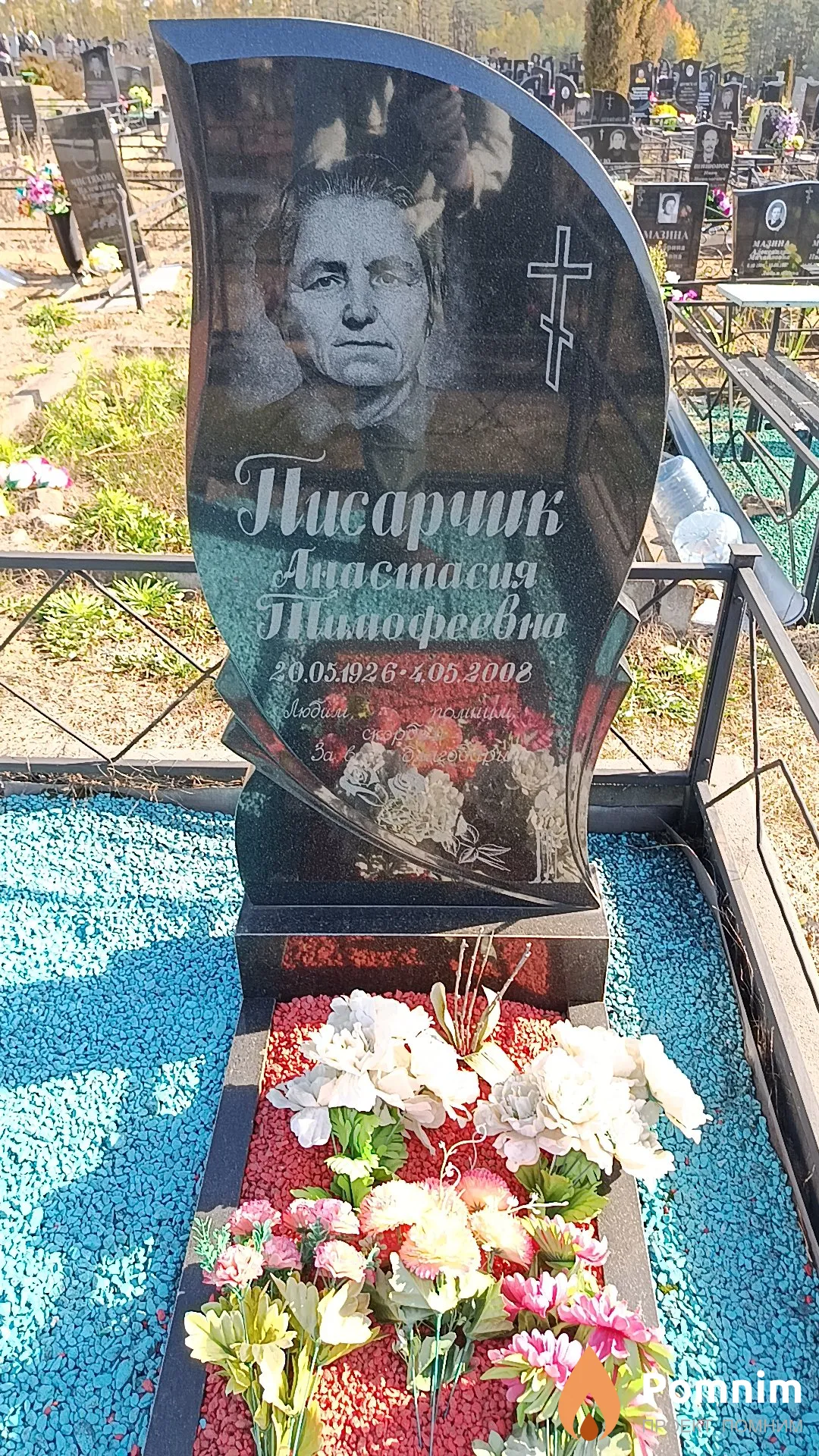 Писарчик Анастасия Тимофеевна