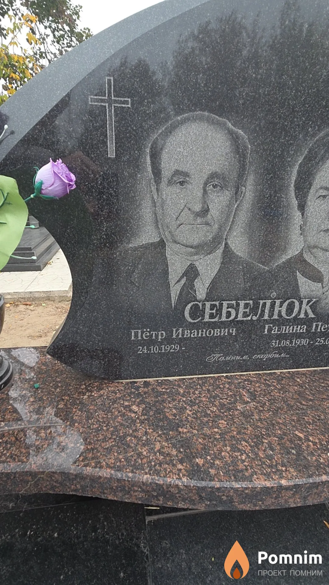 Галина Себелюк Иванович
