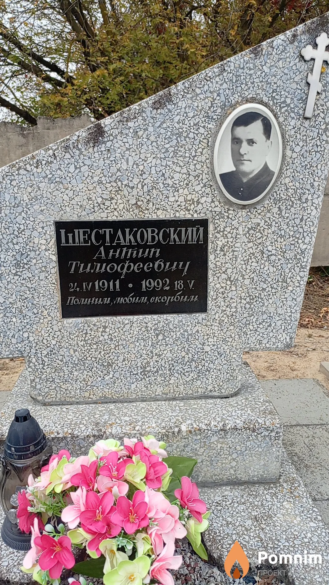 Шестаковский Антип Тимофеевич