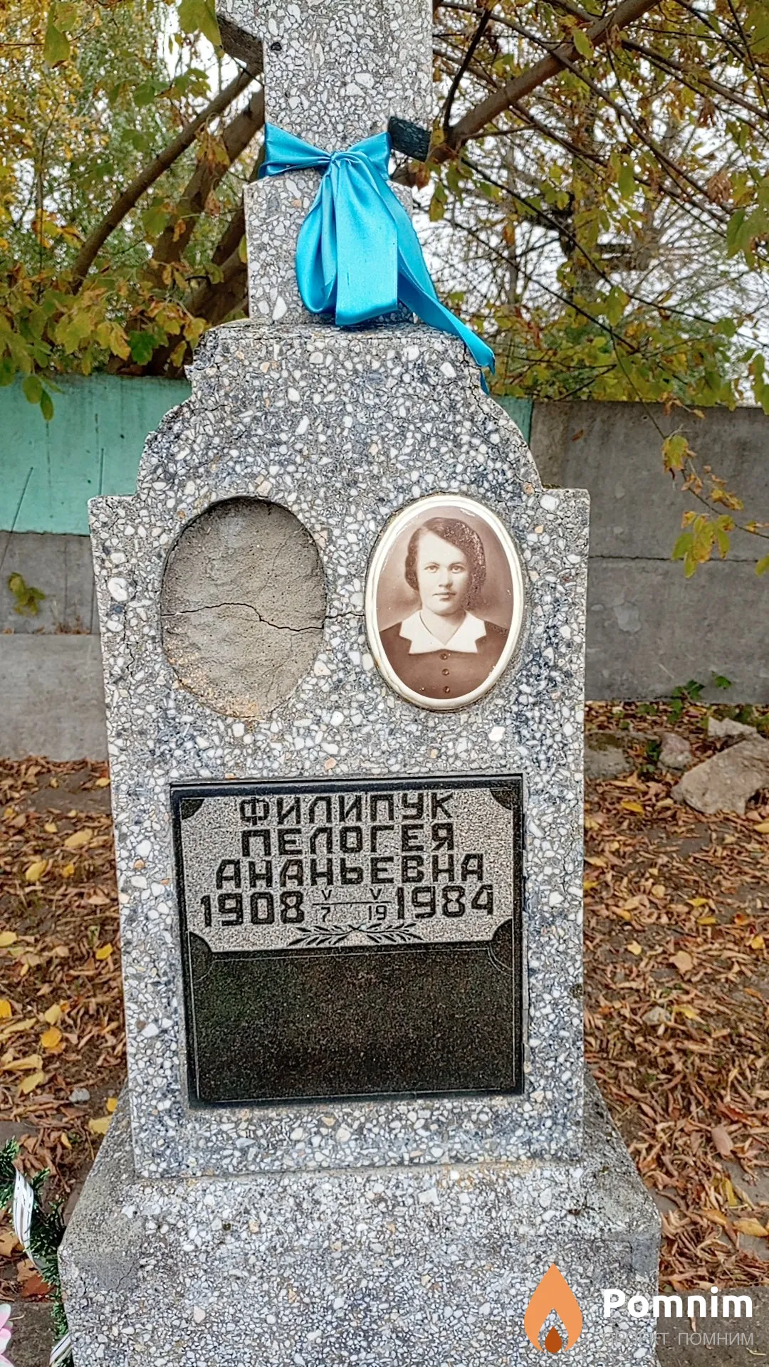 №1984 Пелогея Ананьевна