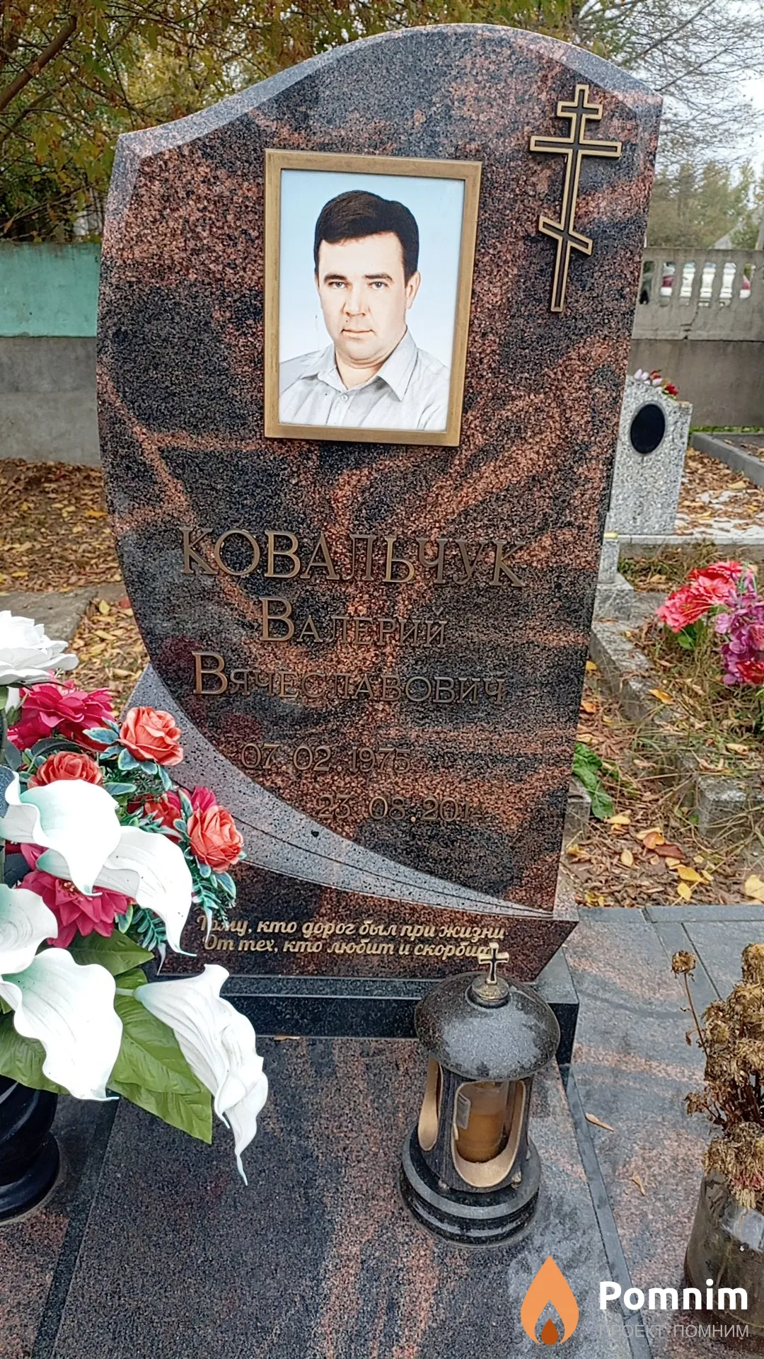Ковальчук Валерий Вячеславович