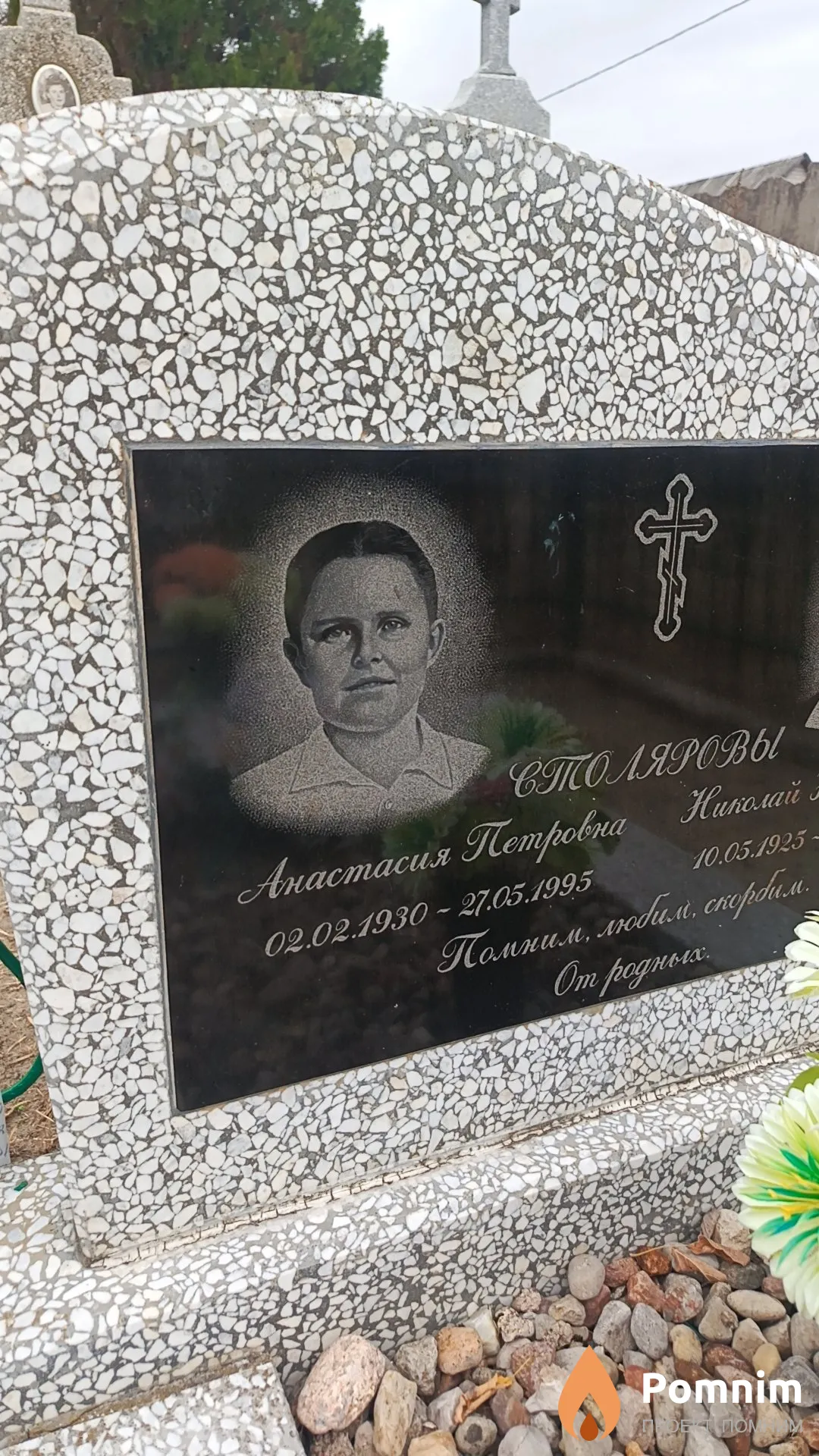 Столяров Николай Никитович