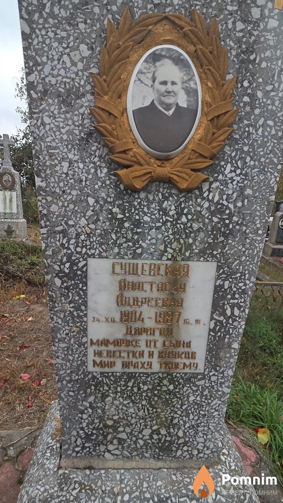 Сущевская Анастасия Андреевна