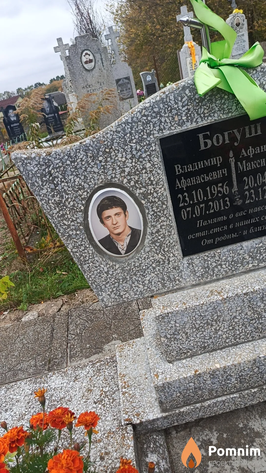 Богуш Владимир Афанасьевич