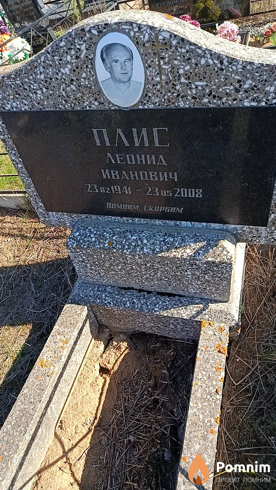Плис Леонид Иванович
