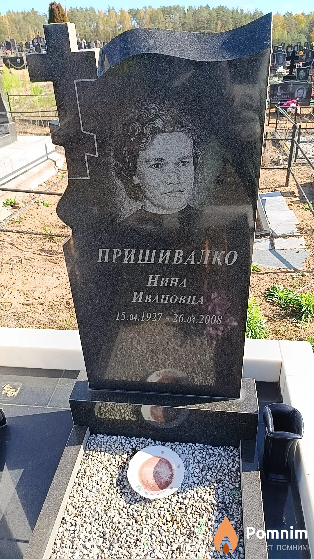 Пришивалко Нина Ивановна