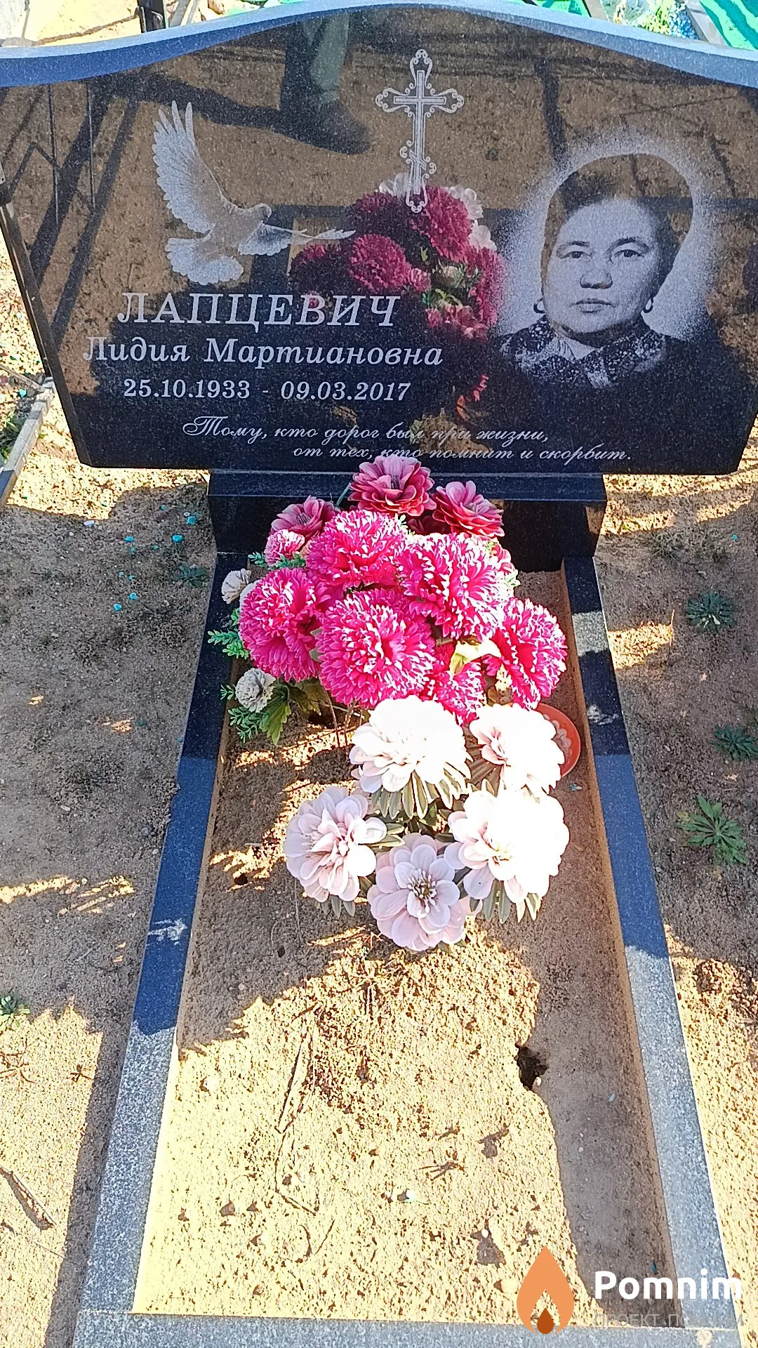Лапцевич Лидия Мартиановна