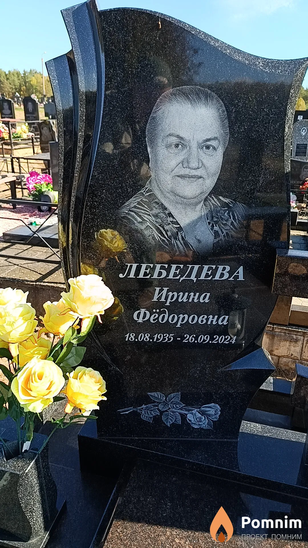 Лебедева Ирина Фёдоровна