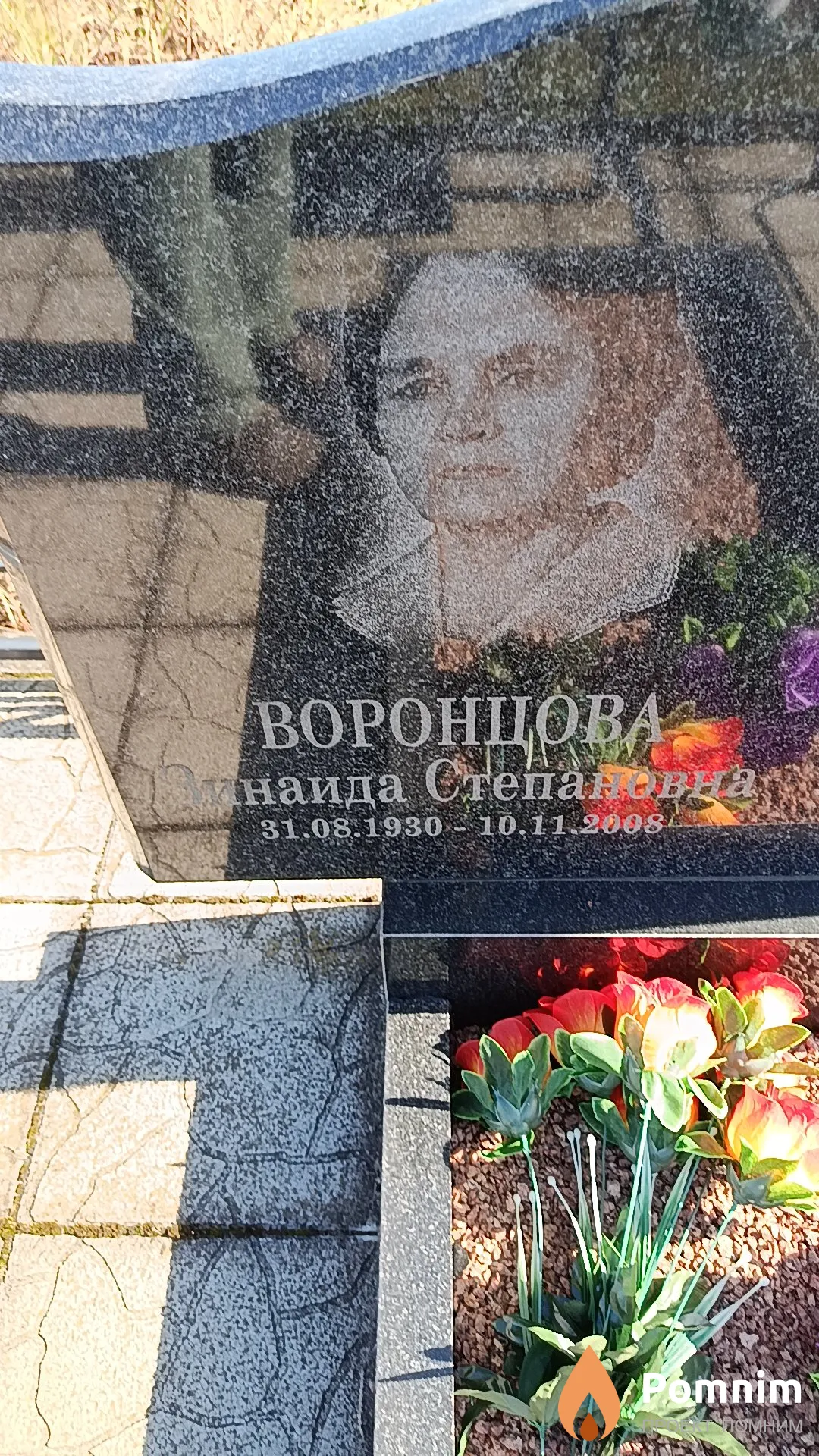 Воронцова Зинаида Степановна