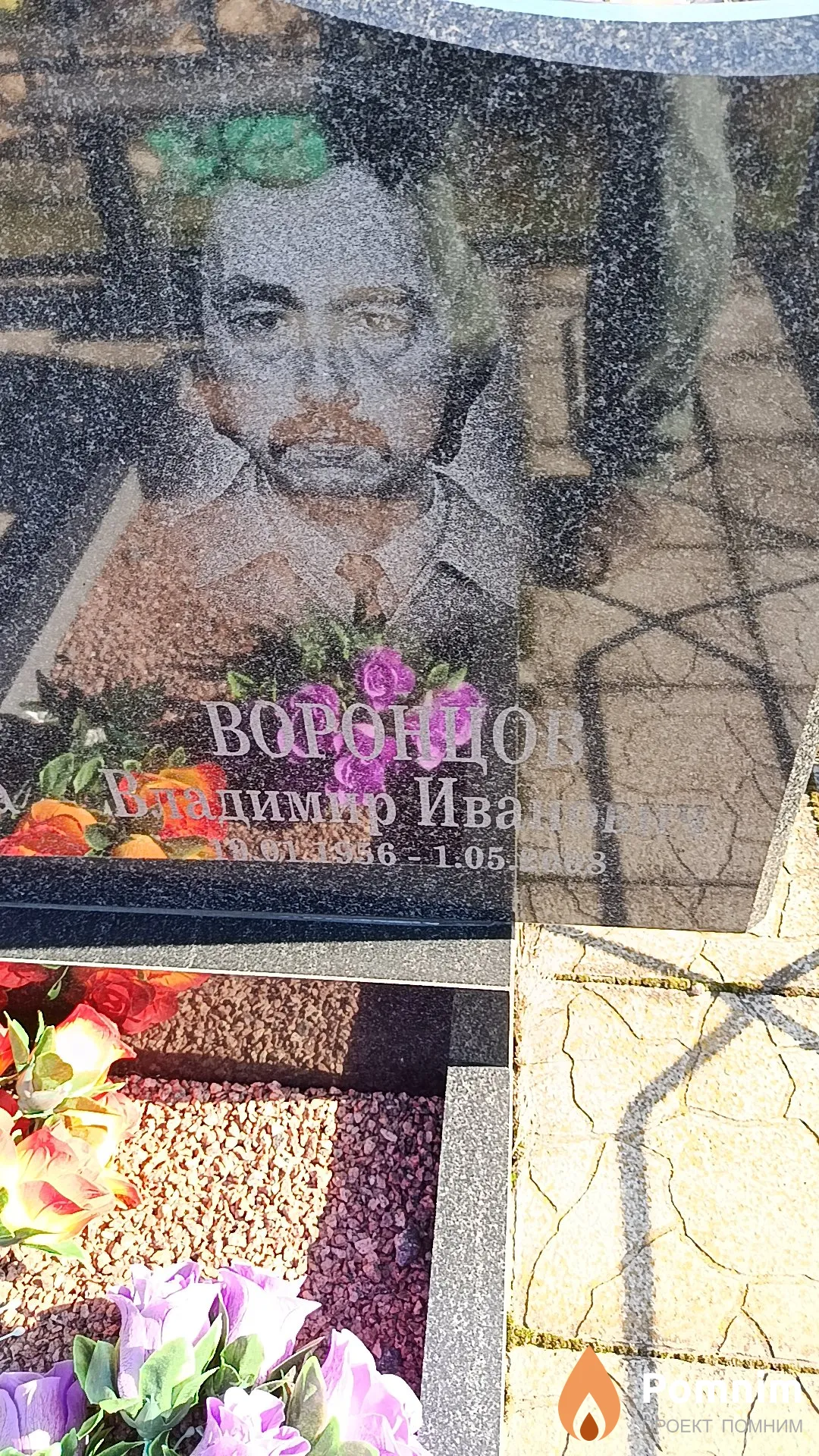 Воронцов Владимир Иванович