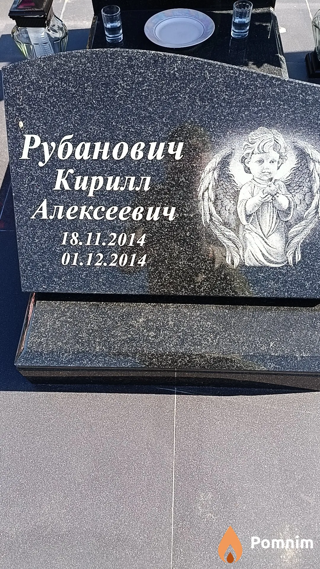 Рубанович Кирилл Алексеевич