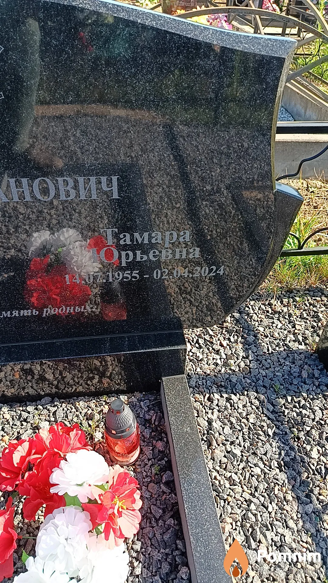 Стефанович Тамара Юрьевна