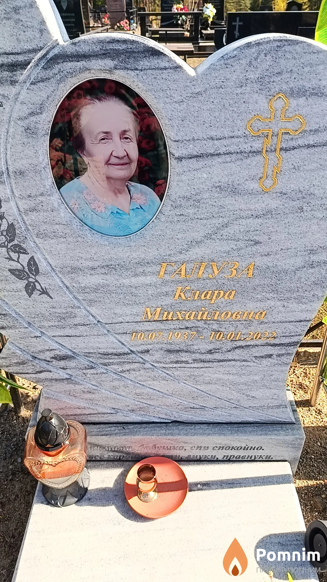 Галуза Клара Михайловна