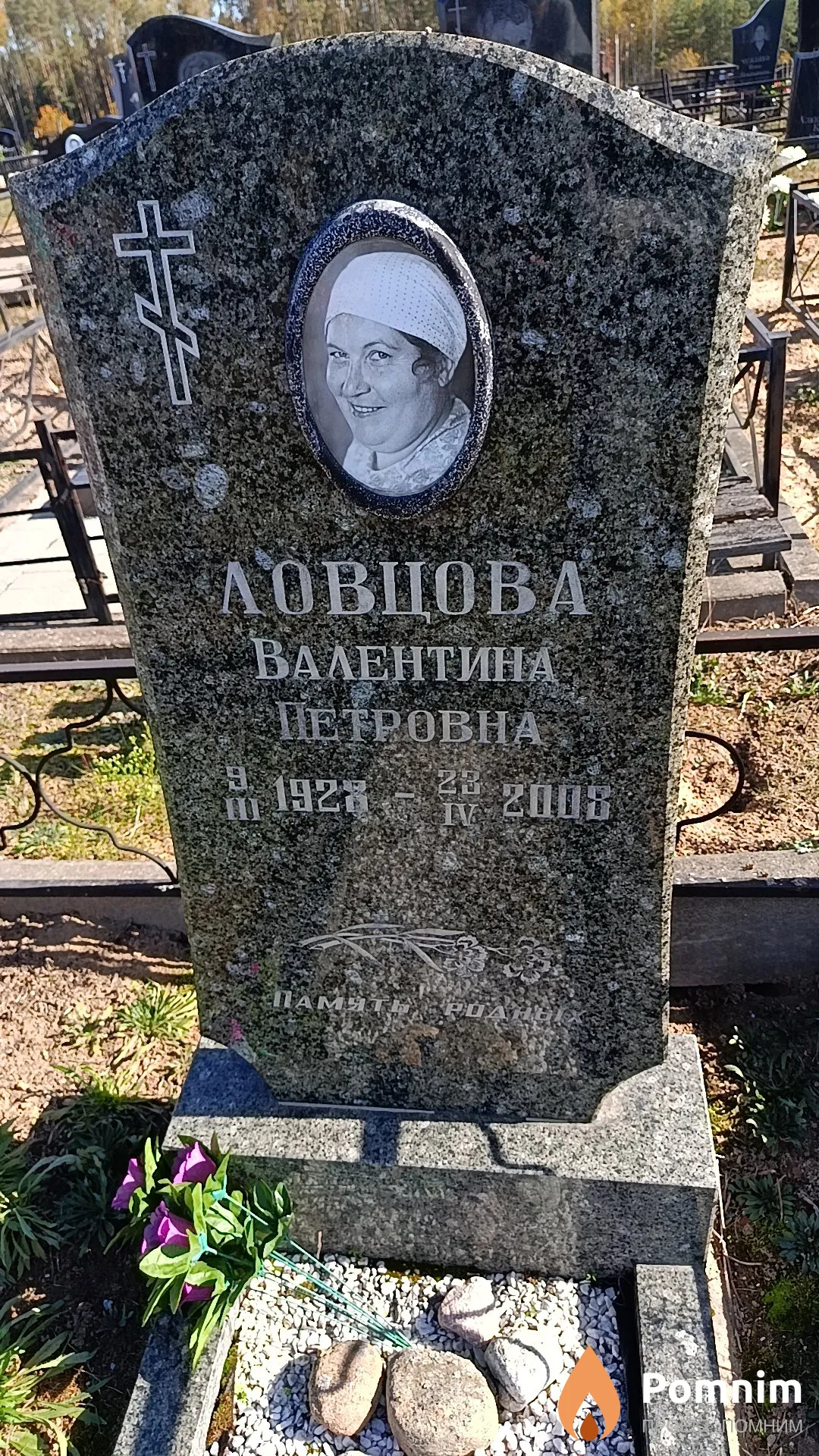 Ловцова Валентина Петровна