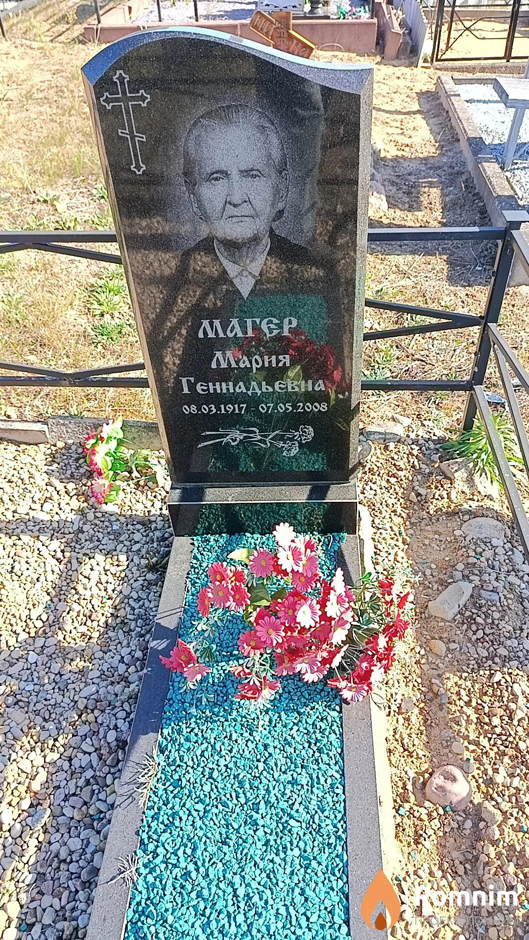Магер Мария Геннадьевна
