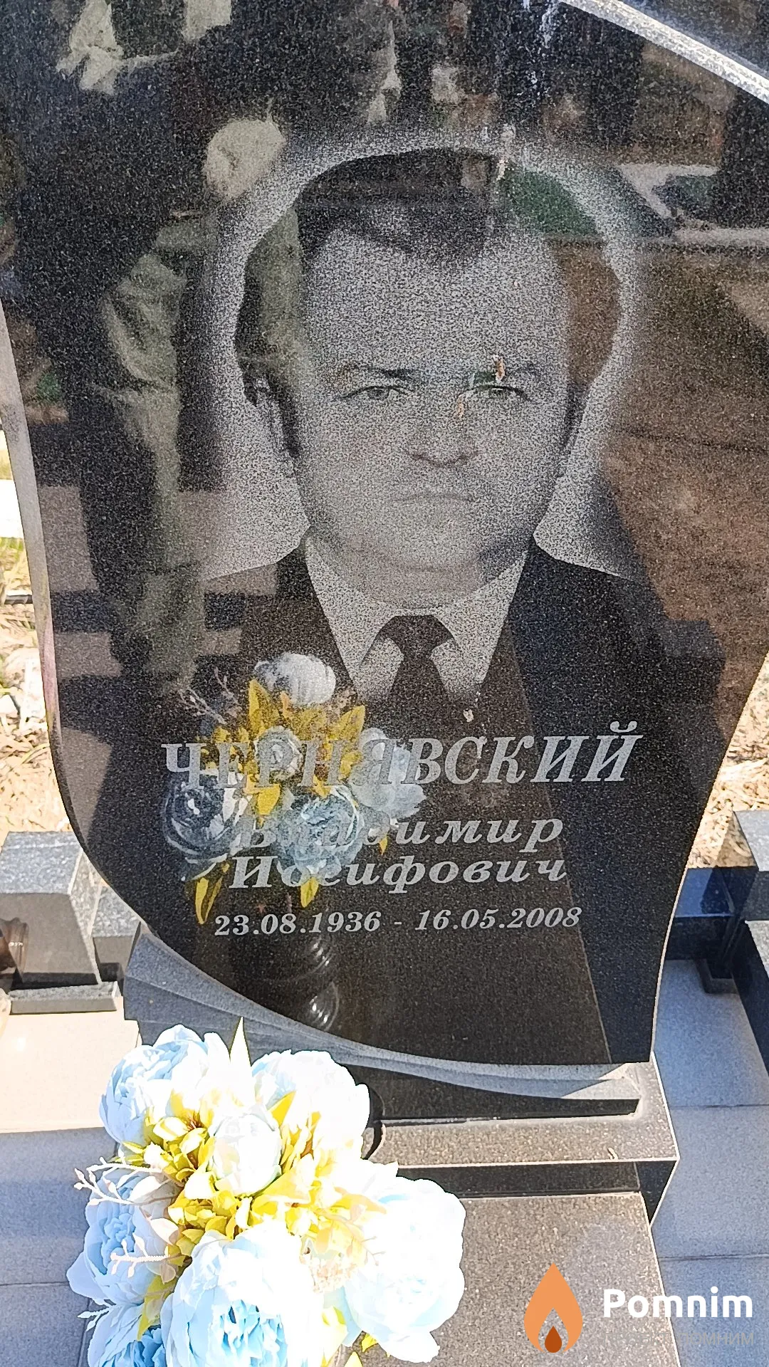 Чернявский Владимир Иосифович