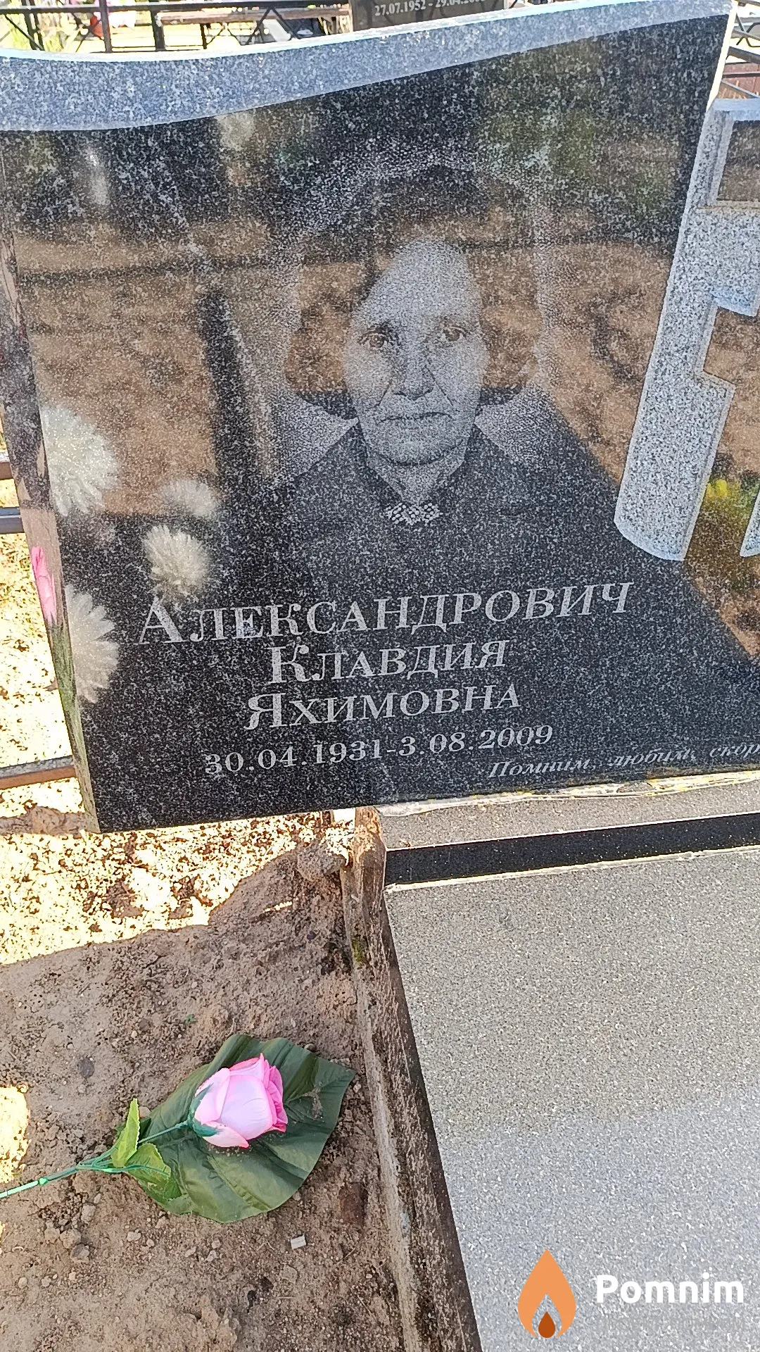 Александрович Клавдия Яхимовна