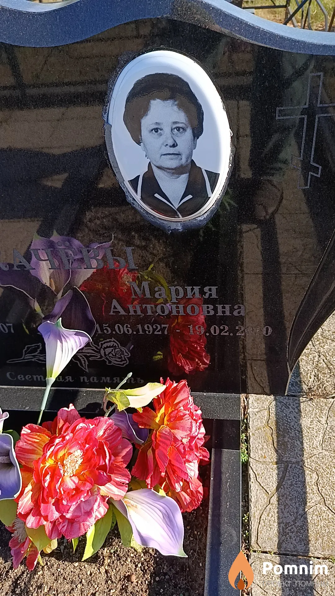 Толкачева Мария Антоновна