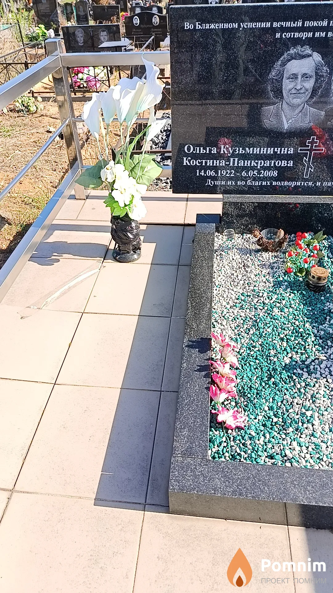 Костина - Панкратова Ольга Кузьминична