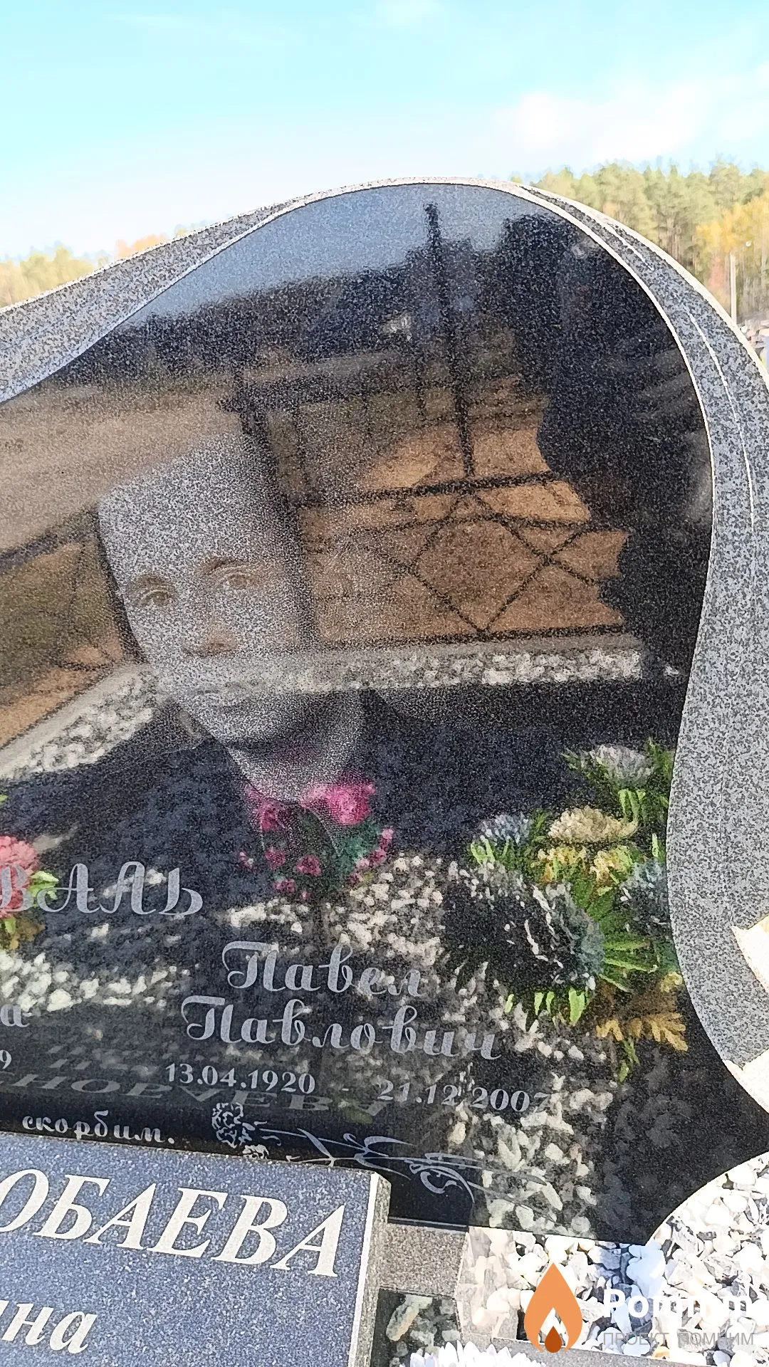 Коваль Павел Павлович