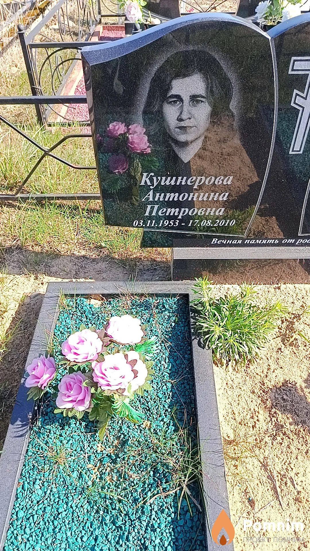 Кушнерова Антонина Петровна