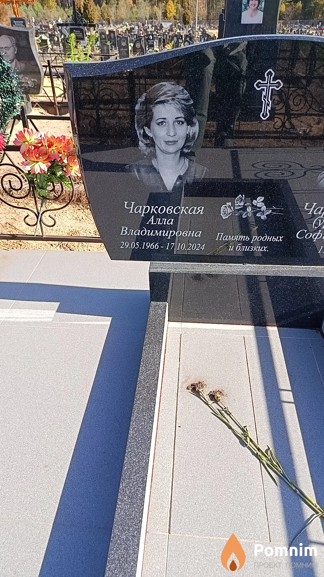 Чарковская Алла Владимировна