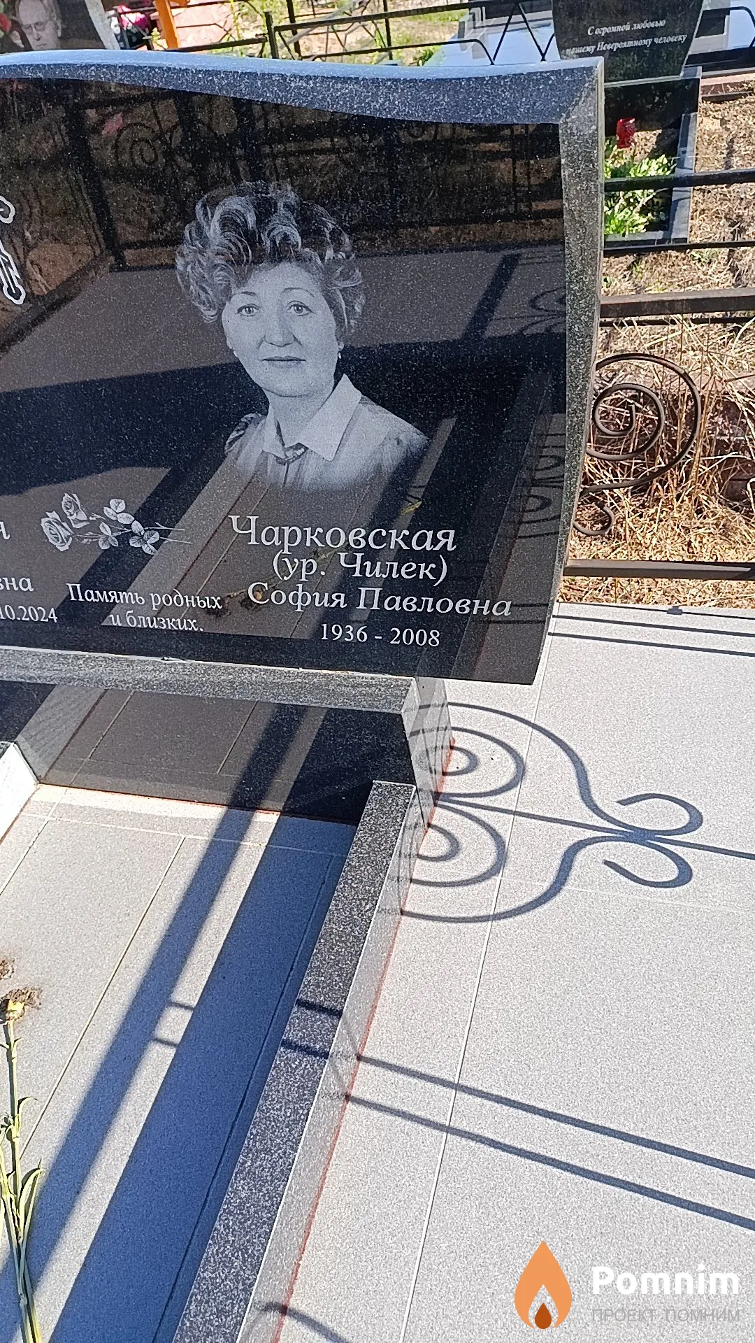Чарковская (Чилек) София Павловна