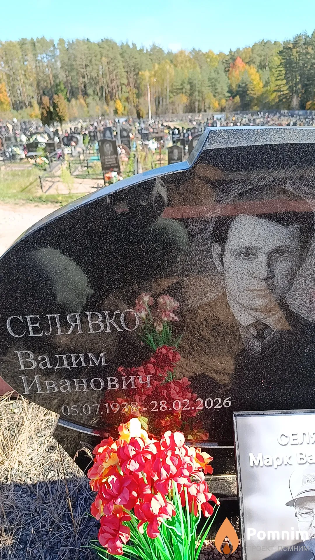 Селявко Вадим Иванович