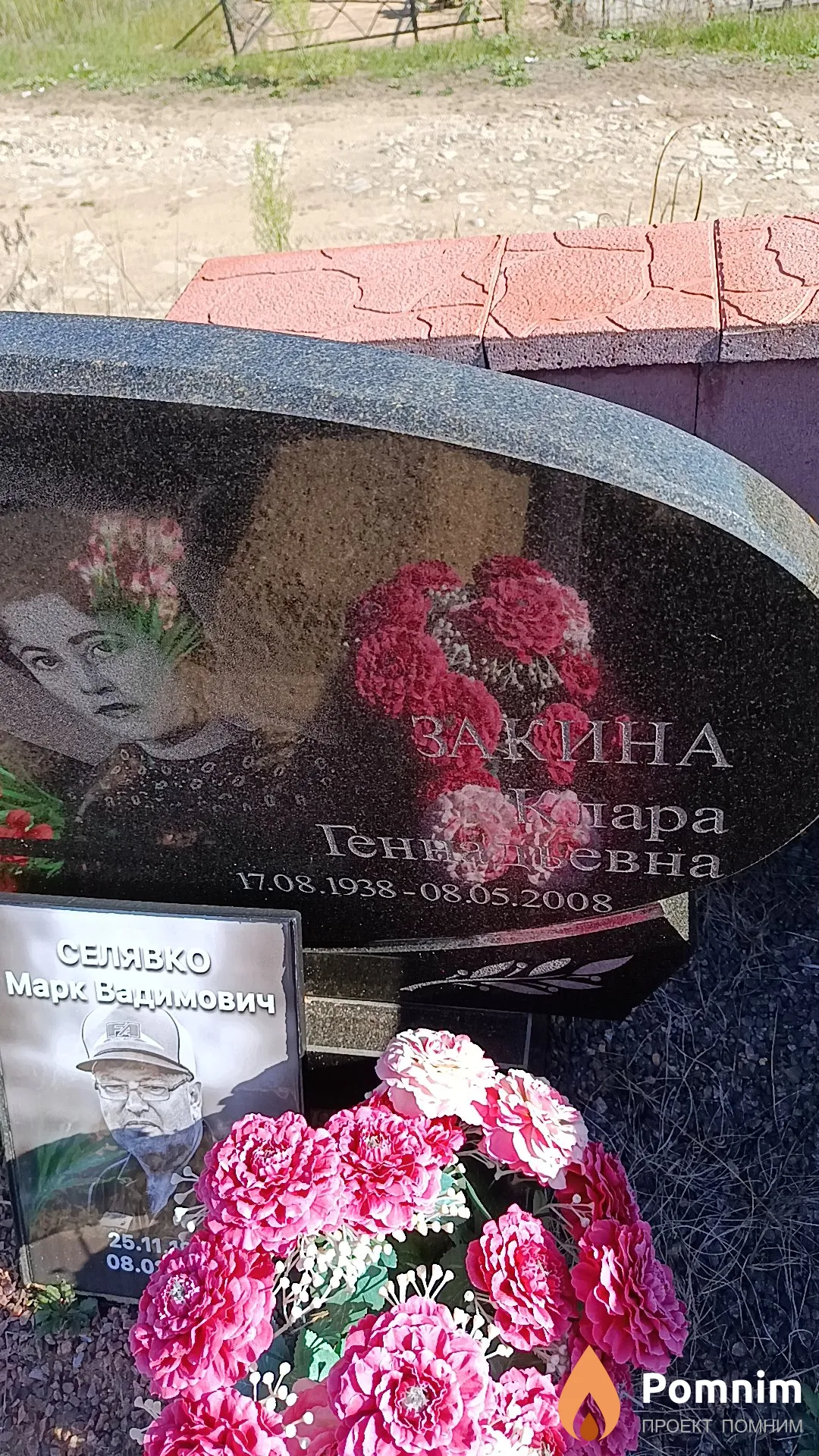 Закина Клара Геннадиевна