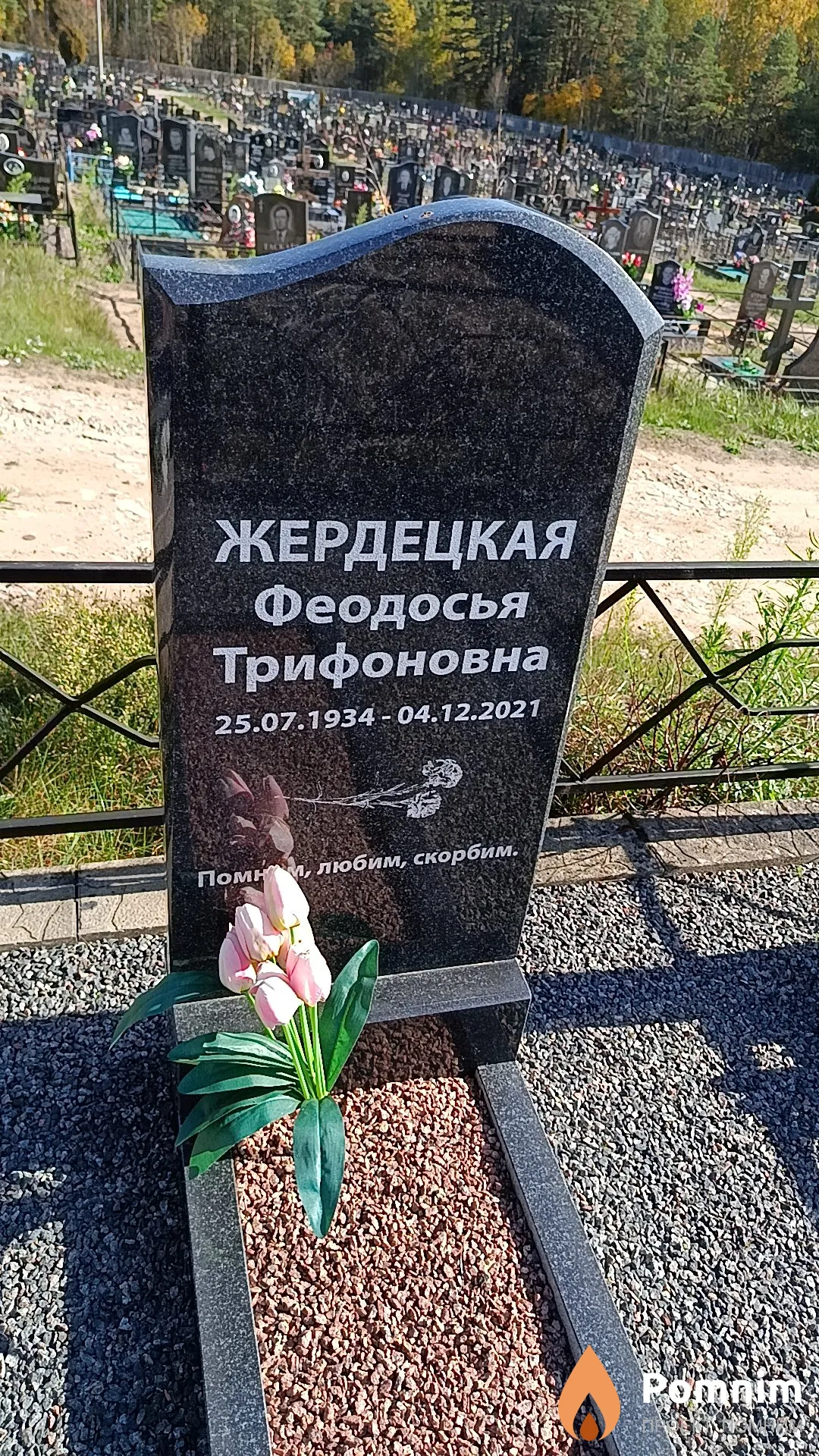 Жердецкая Феодосья Трифоновна