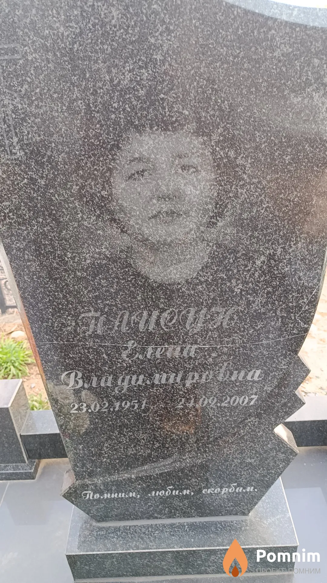 Плисун Елена Владимировна