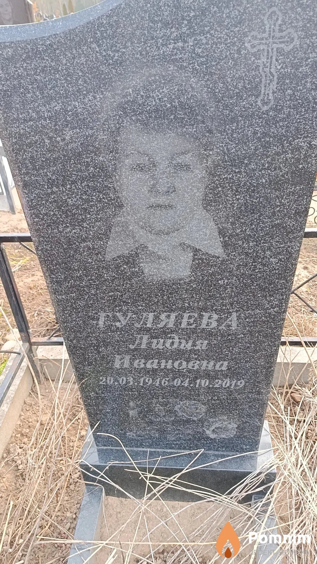 Гуляева Лидия Ивановна