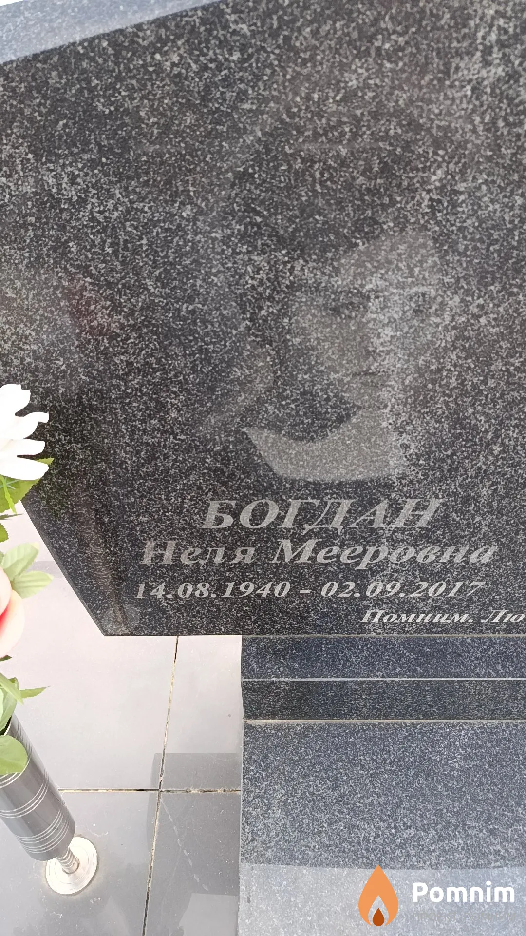Богдан Неля Мееровна