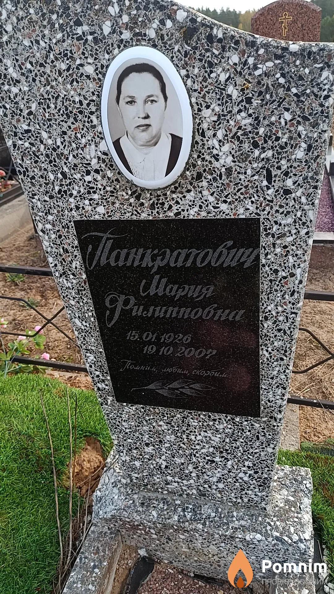 Панкратович Мария Филипповна