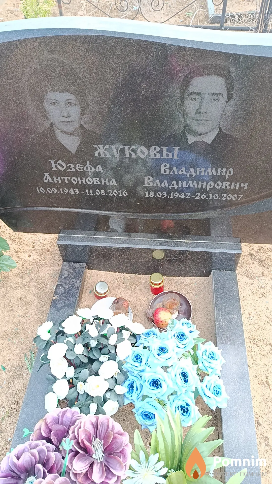 Жукова Юзефа Антоновна