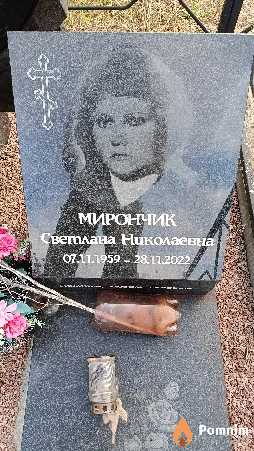 Мирончик Светлана Николаевна