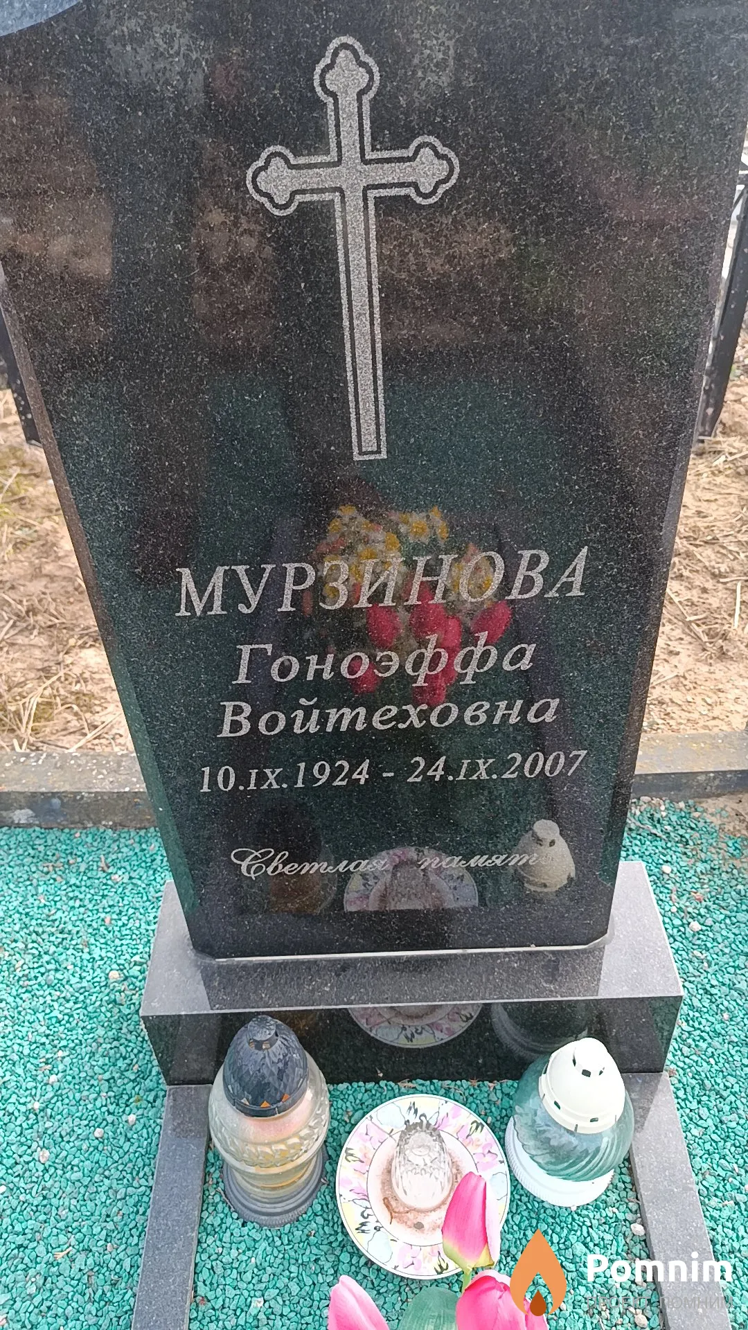 Мурзинова Гоноэффа Войтеховна