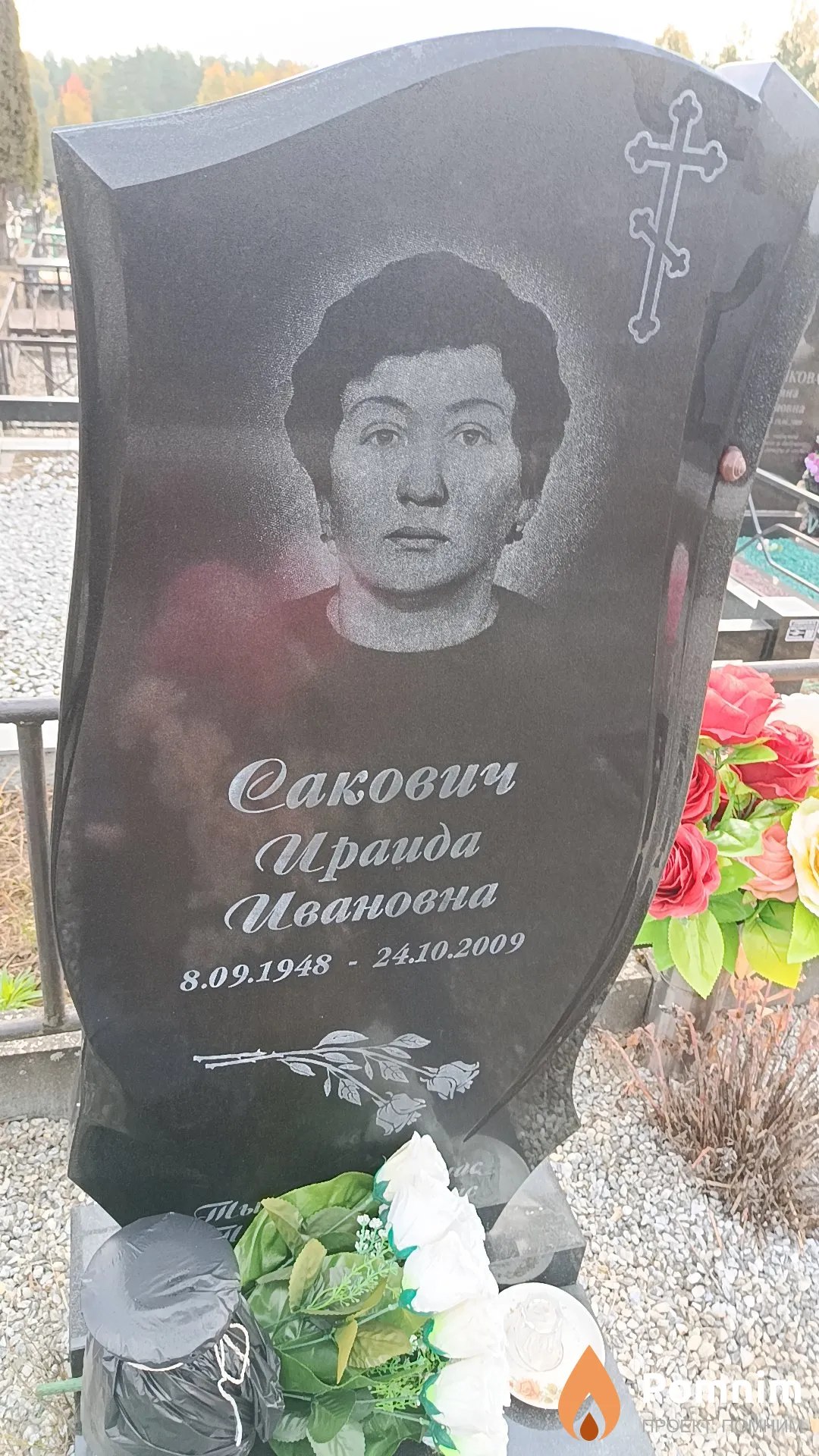 Сакович Ираида Ивановна