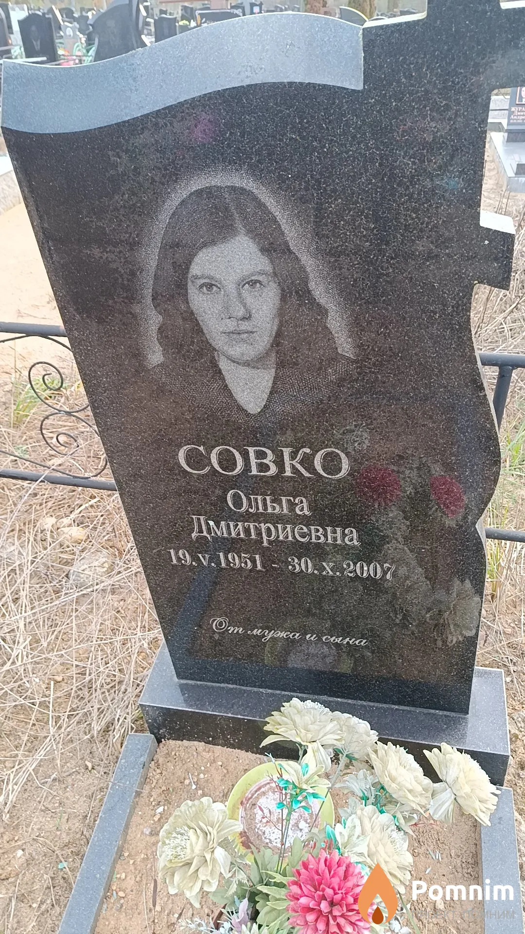 Совко Ольга Дмитриевна