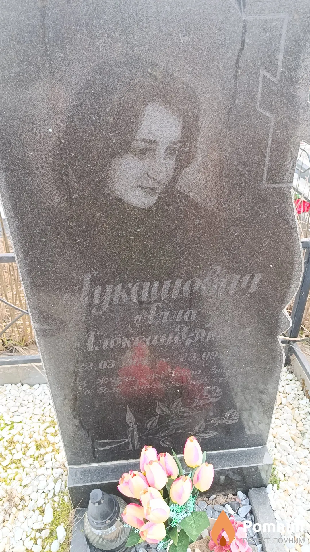 Лукашевич Анна Александровна