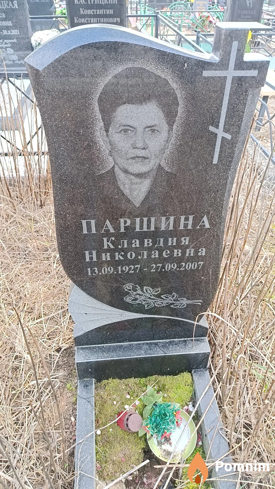 Паршина Клавдия Николаевна